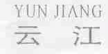 云江