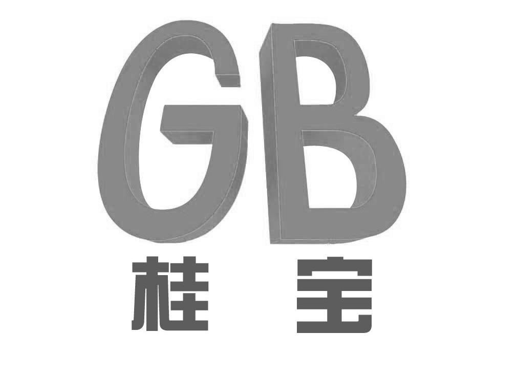 桂宝 GB