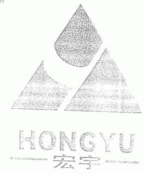 宏宇