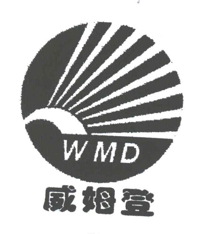 威姆登;WMD
