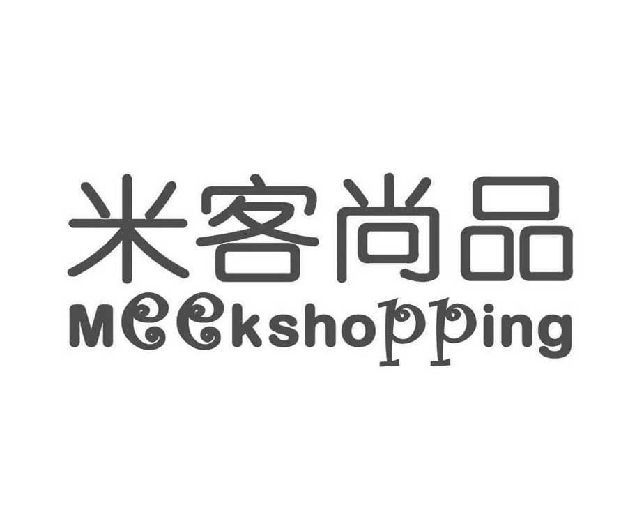 米客尚品 MEEKSHOPPING