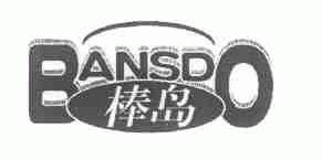 棒岛;BANSDO