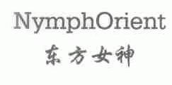 东方女神;NYMPHORIENT