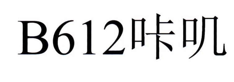 B612咔叽