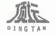 顶坛