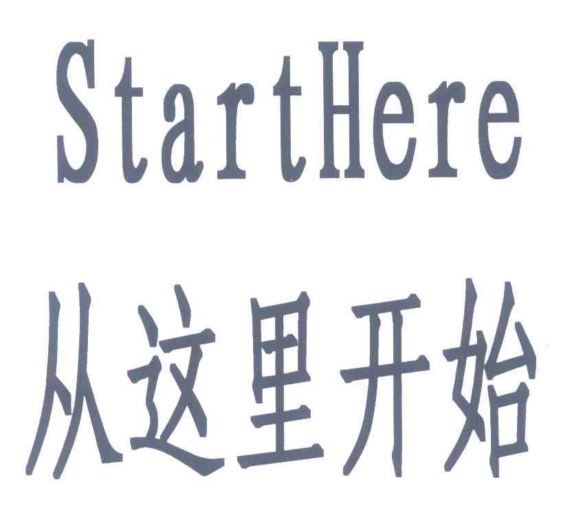 从这里开始;START HERE