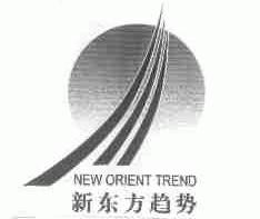 新东方趋势;NEW ORIENT TREND