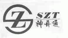 神舟通;SZT
