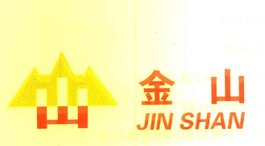 金山 山