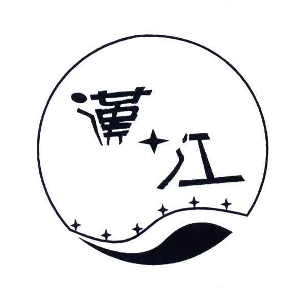 汉江