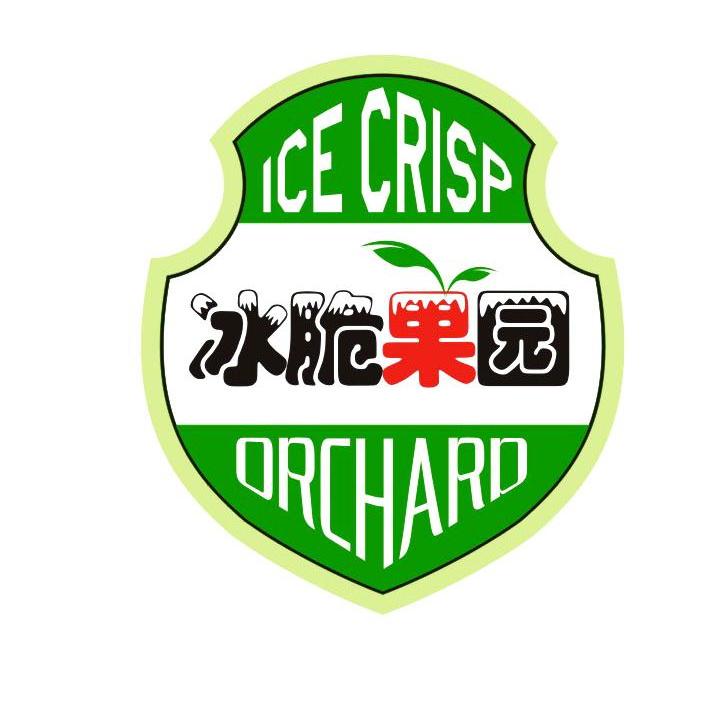 冰脆果园 ICE CRISP ORCHARD