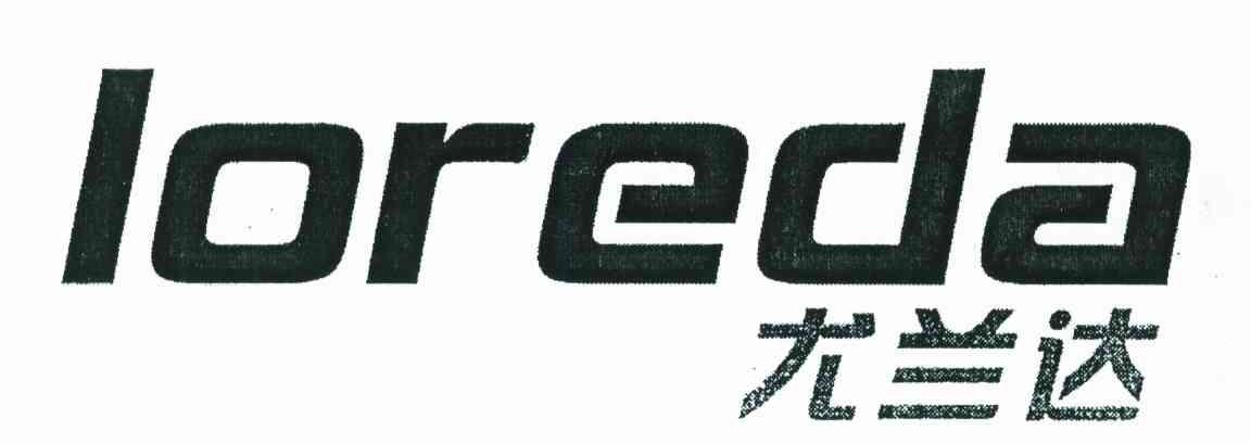 尤兰达;LOREDA