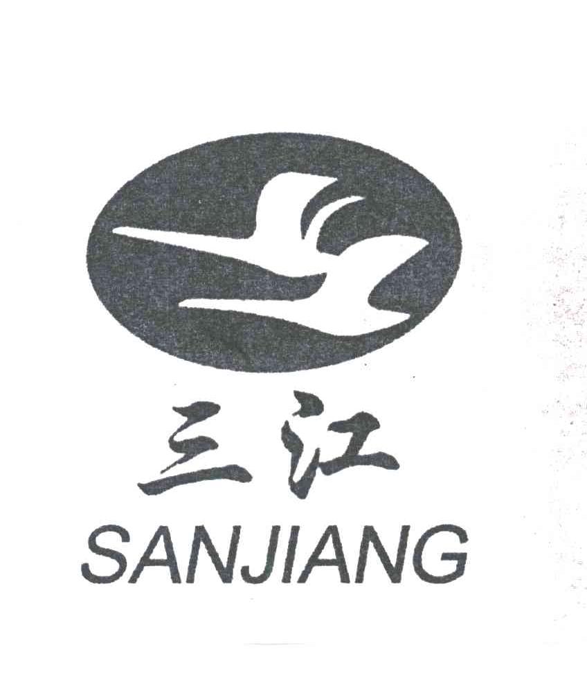 三江