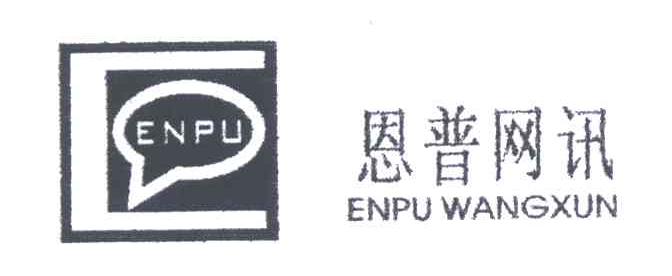 恩普网讯;ENPU