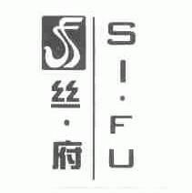 丝府