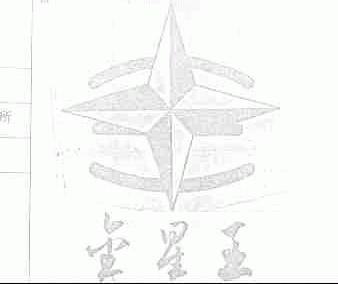 金星王