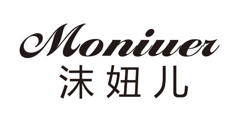 沫妞儿