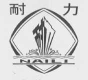 耐力