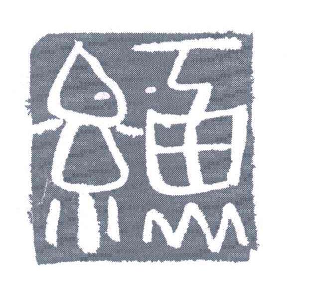 红京鱼