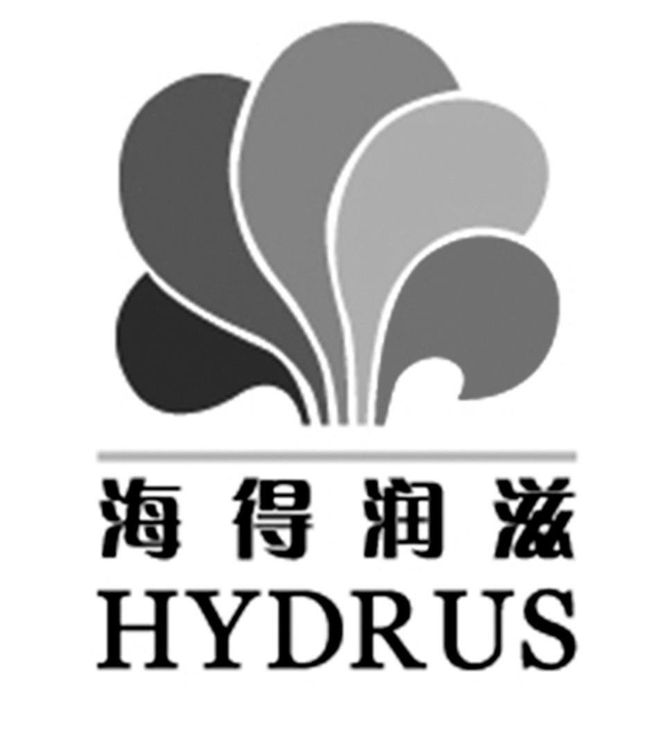 海得润滋;HYDRUS
