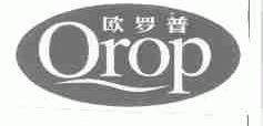 欧罗普;OROP