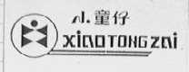 小童仔