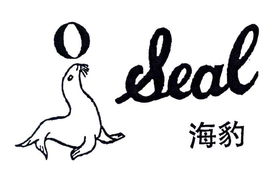 海豹;SEAL