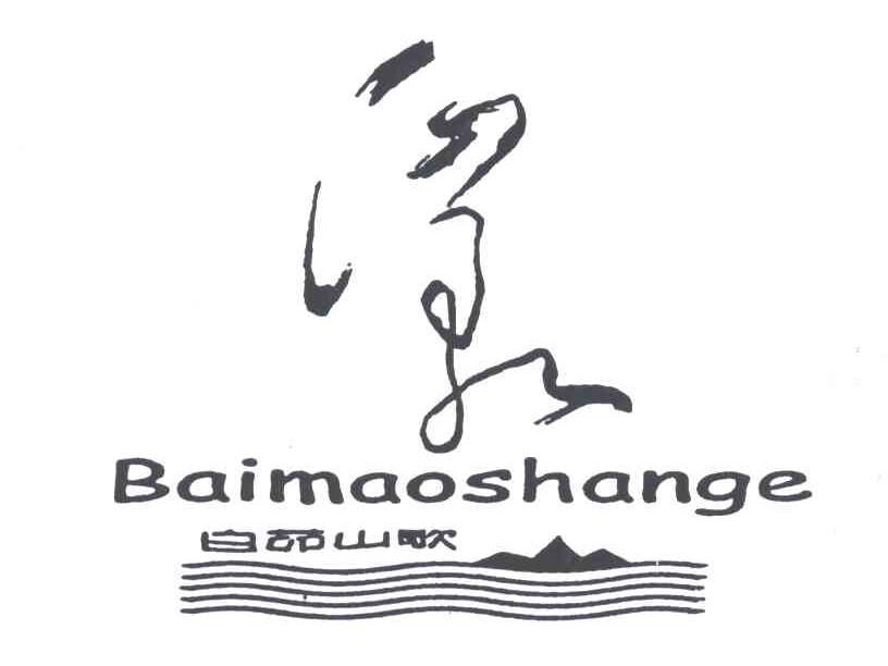 山歌；白茆山歌
