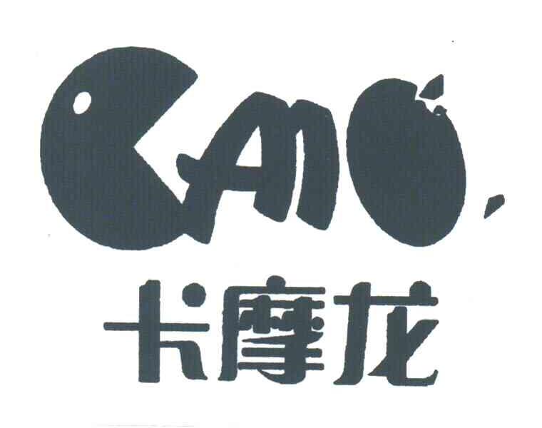 卡摩龙;CMO