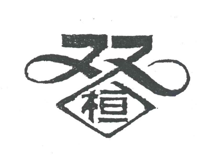 双桓