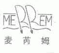 麦芮姆;MERREM