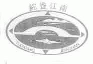 ？香江南