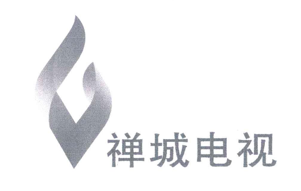 禅城电视