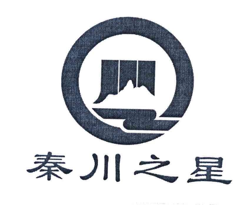 秦川之星