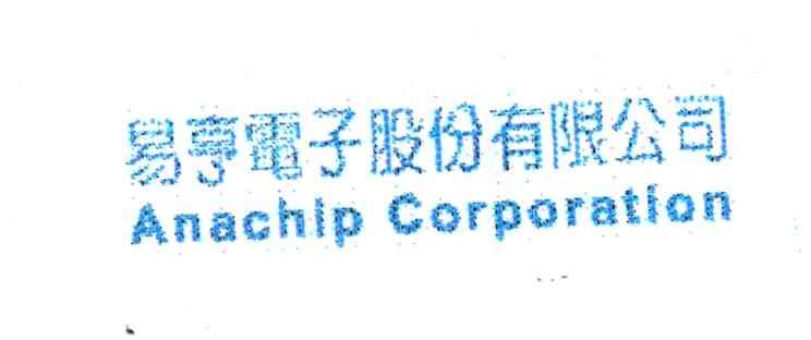 易亨;ANACHIP