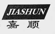 嘉顺