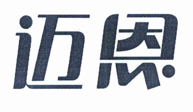 迈恩