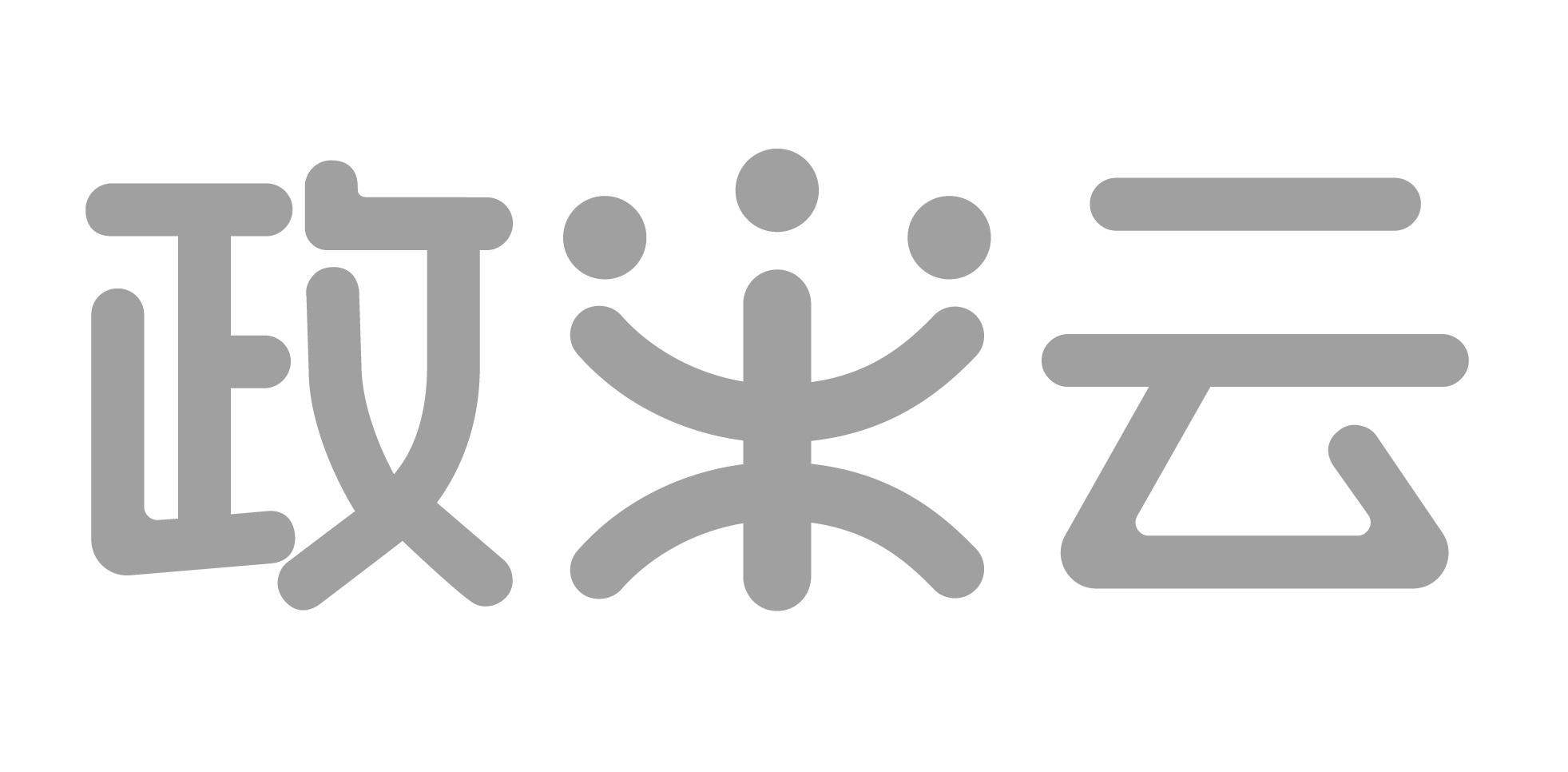 政采云