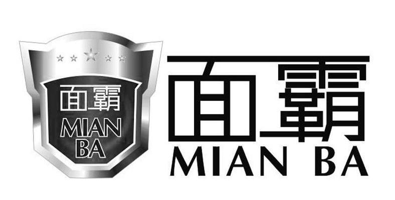 面霸