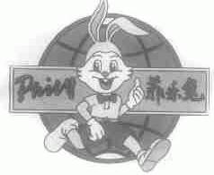 菲乐兔;PHITY