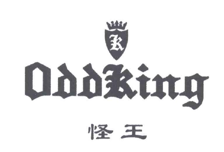 ODDKING;怪王