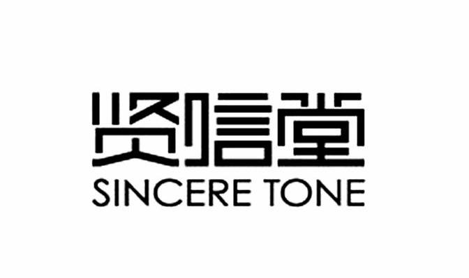 贤信堂 SINCERE TONE
