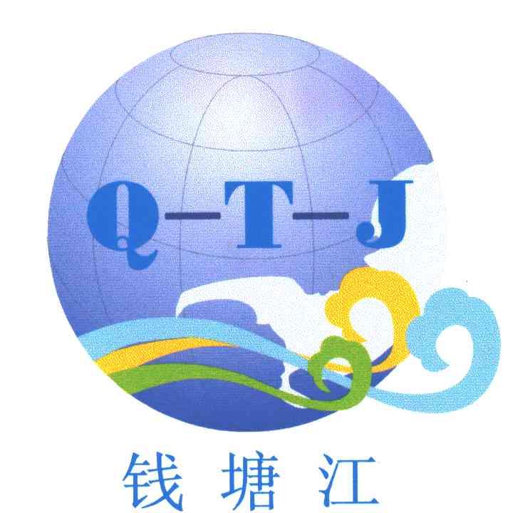 钱塘江;Q T J