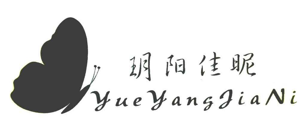 玥阳佳昵