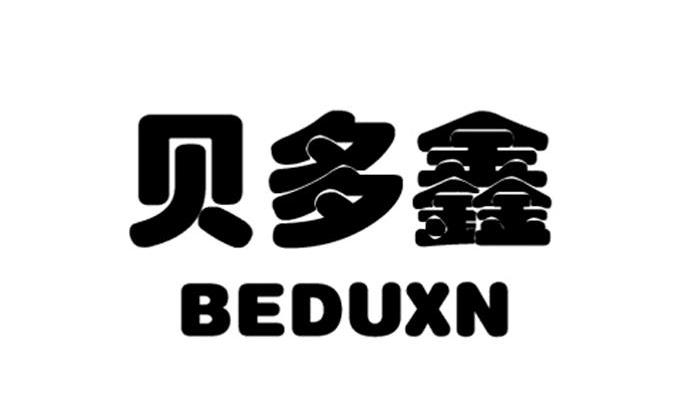 贝多鑫 BEDUXN