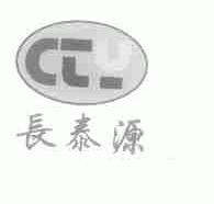 长泰源;CTY