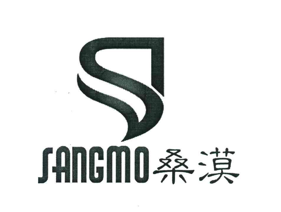桑漠 SANGMO