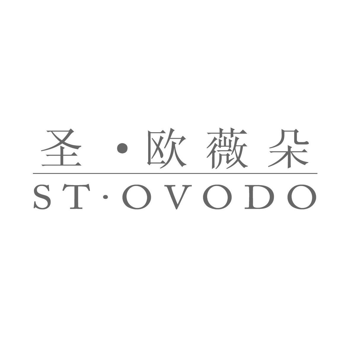 圣&middot;欧薇朵 ST&middot;OVODO