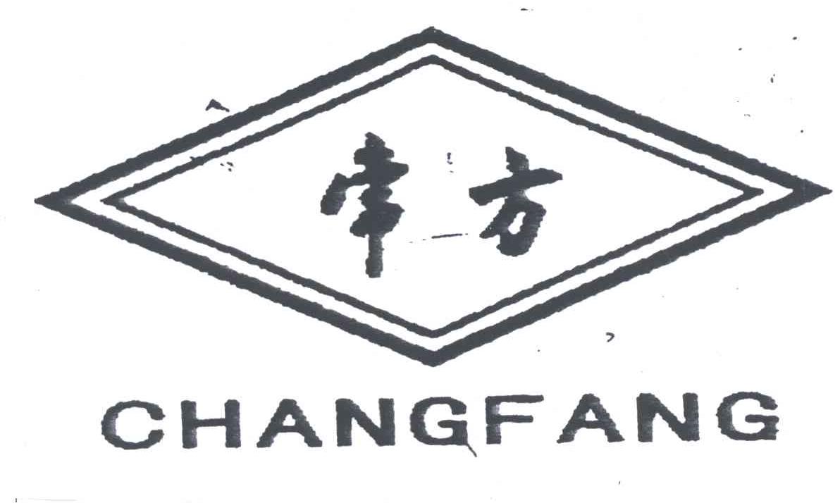 常方