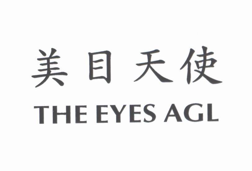 美目天使 THE EYES AGL
